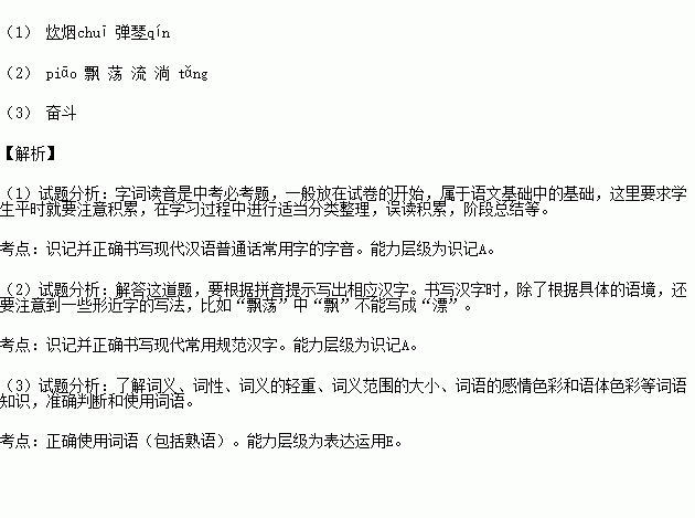 弹琴的拼音声调，钢琴的拼音