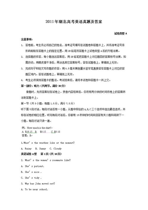2011高考考试大纲——英语
