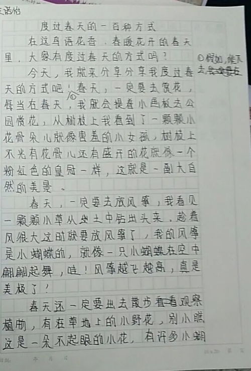 将心比心的作文350字