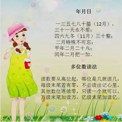 经典幽默的打油诗大全顺口溜大全