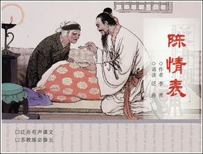 陈情表朗读音频在线听，陈情表朗读音频循环播放