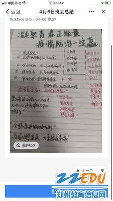 青春战役,最美大学生团课笔记?