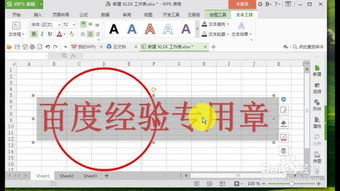 excel什么意思
