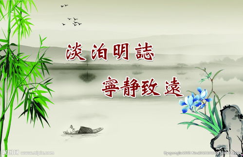 淡泊名利的意思和近义词，淡泊名利的名人例子
