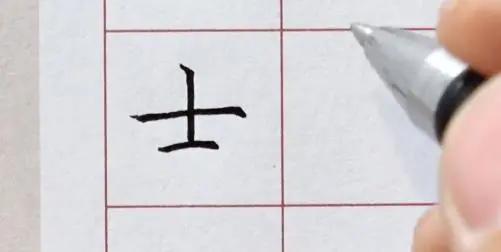 先撇后捺的字有哪些?