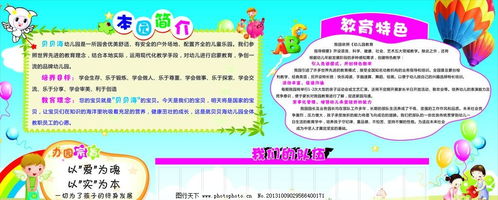 幼儿园墙报设计图片大全，幼儿园墙报布置图片大全
