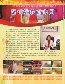绵阳金钥匙培训学校怎么样