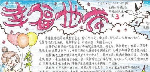 办手抄报用多大的纸?