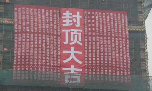 封顶[fēng dǐng]什么意思?近义词和反义词是什么?英文翻译是什么