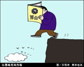 愚昧无知的英文，愚昧无知的反义词