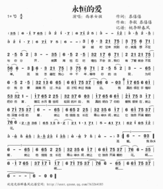 哥哥你是我的人,歌名是