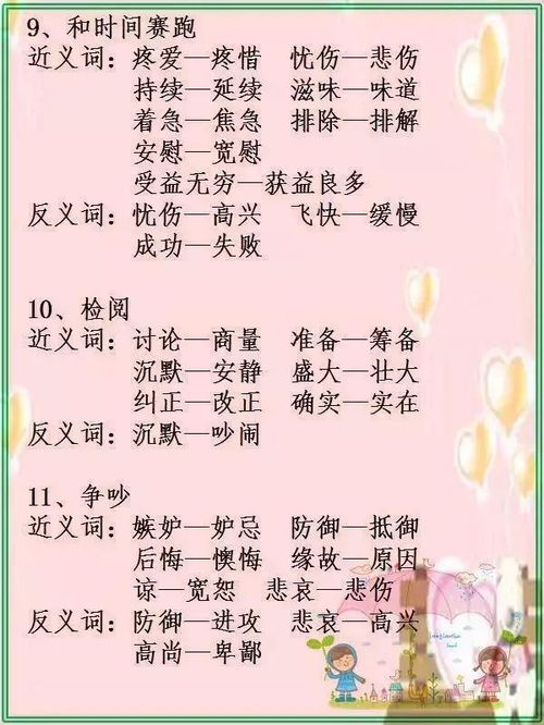 “珍贵”的反义词是什么?