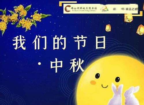 我们的节日中秋节记事作文