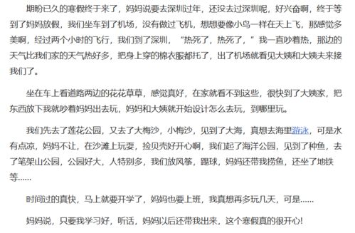 寒假生活作文400字怎么写，寒假生活作文400字六年级