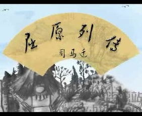 《廉颇蔺相如列传》翻译