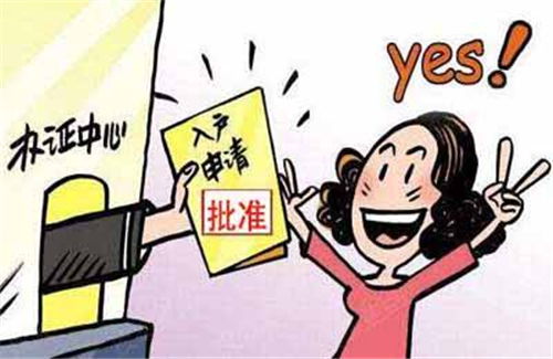 2012年深圳户口办理条件,有什么新政策啊。积分入户要多少分才可以。_百