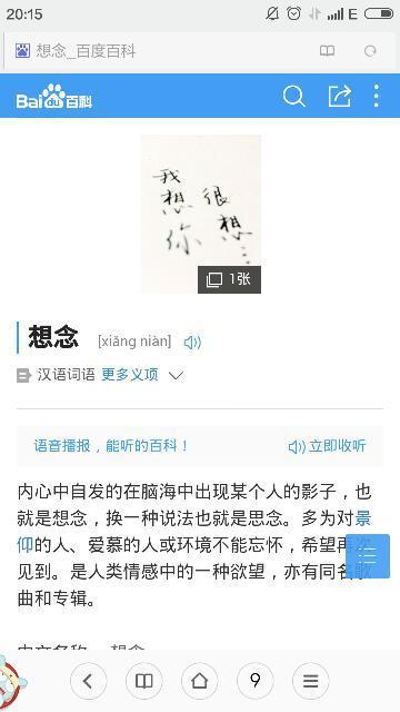 勉怀与缅怀是什么意思，思念缅怀是什么意思