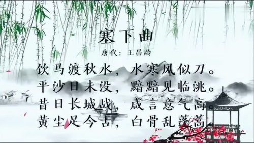 塞下曲古诗原文及翻译