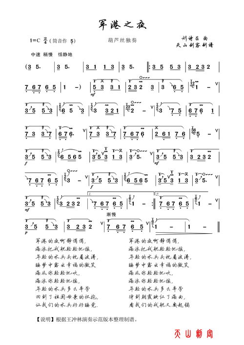 葫芦丝表演串词