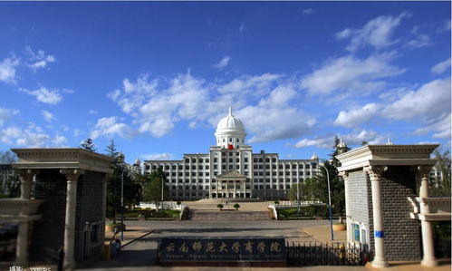 云南师范大学商学院几个校区?具体位置