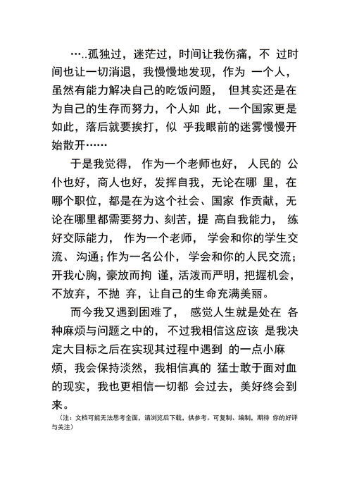 落后的反义词是什么字，愚昧落后的近义词