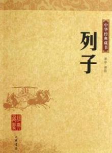 列子·汤问|1鸡战江南
