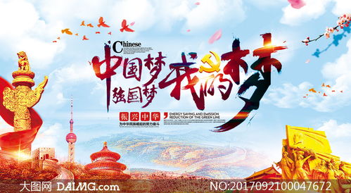 勿忘国耻,振兴中华是什么意思?