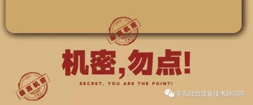 国家秘密的密级分为