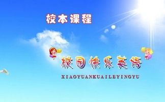 校本研修，校本研修任务指什么