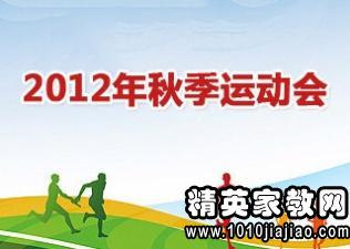 运动会广播稿100字左右100米【12篇】
