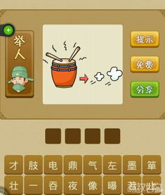 什么鼓什么什么的成语