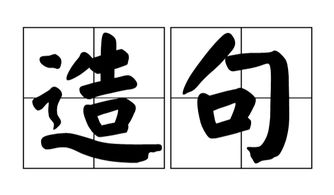 恰好造句六年级，恰好造句20字