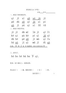 项有几个读音