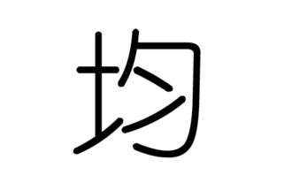 匀什么意思?近义词和反义词是什么?英文翻译是什么?