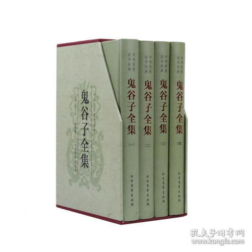 鬼谷子经典语录与翻译
