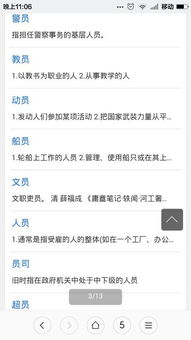 友的组词组词组词，友的组词是什么呀