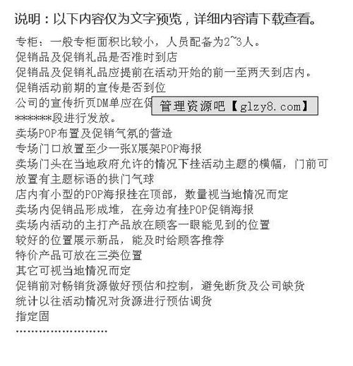 上行文格式标准模板 红头文件，上行文格式标准模板页码