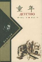 高尔基的作品有哪些?
