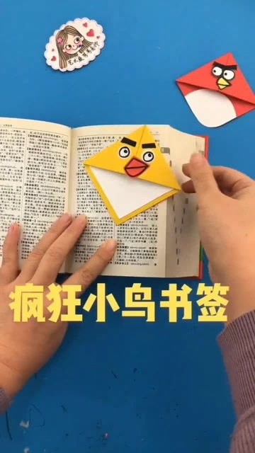 如何制作书签，手工制作书签