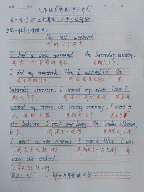 六年级下册英语作文范文10篇，六年级下册英语作文my friend