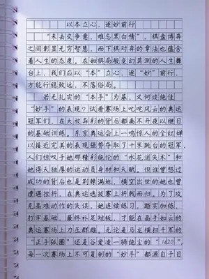 高考作文素材人物事例，续航高考作文素材