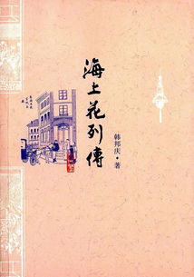 罪愆的读音和过犯的区别含义，罪愆的拼音怎么读音