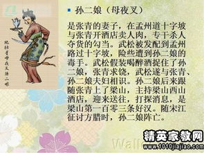 《水浒传》优秀读后感12篇