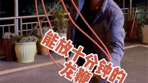 洗龙鞭是哪个部位