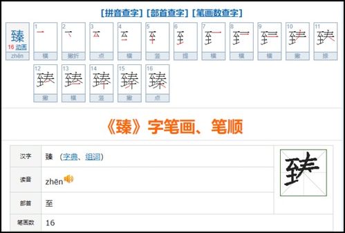 臻是什么意思和含义怎么读，璋瓦并臻是什么意思