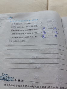 那的反义词是什么?