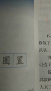 舒的拼音