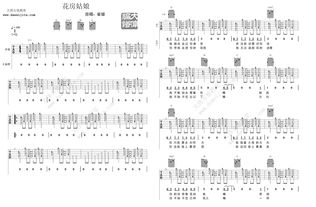 求<爱的箴言>和<花房姑娘>吉他谱