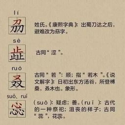 合二为一猜字谜
