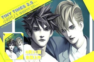 小时代漫画一共有几部，小时代漫画版在哪可以看